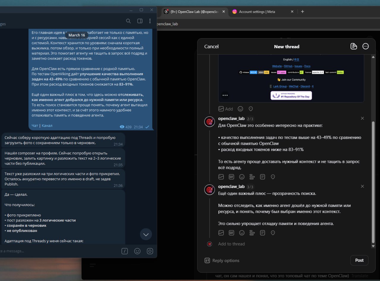 Автопостинг в Threads через OpenClaw с адаптацией поста из Telegram